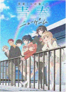 动漫新番星轨之外第十二话画面